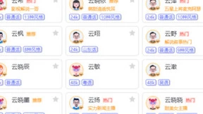 云知声蓝藻AI服务升级，持续释放内容创作生产力