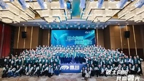 “破土向阳 共赢薯光”，2024年雪川全国农业客户大会圆满举行