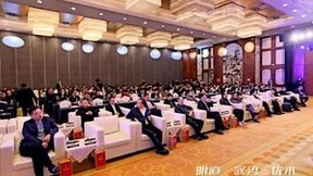 名品世家和董事长陈明辉荣获三项大奖