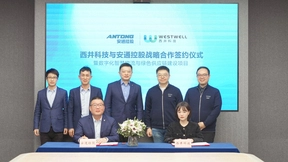 西井科技与安通控股签署战略合作协议 共创大物流全新生态