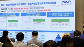 云测数据加入AIIA AI Infra工作组， 聚焦大模型基础设施建设
