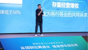 储能节能、车位级运营 | 捷顺科技2024春季发布会推出多款行业新品新方案
