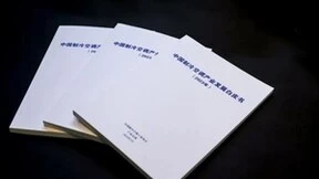中广欧特斯作为参编单位亮相《中国制冷空调产业发展白皮书（2023年）》发布会