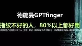 德施曼智能锁引入GPT技术及大扭力电机，突破智能锁技术极限
