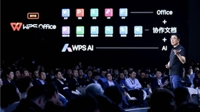 WPS AI企业版发布 多个大模型自由切换调用