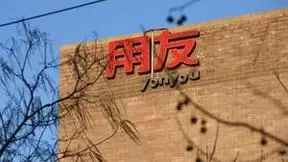 社会化用工前景可期，用友薪福社有效助力企业用工转型