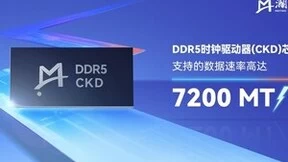 澜起科技率先试产DDR5时钟驱动器（ CKD ）芯片