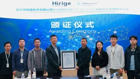 华锐捷通过ISO 26262功能安全管理体系最高等级ASIL-D等级认证