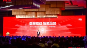成就数智企业！2024大型企业数智化峰会·中部峰会成功举行