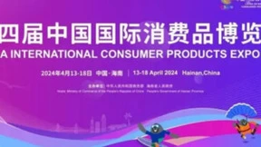 海南商免科技亮相消博会，助推跨境新零售生态体系升级