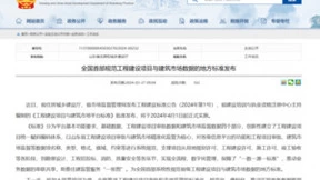 《工程建设项目与建筑市场数据标准》发布 新点软件助力住建监管升级