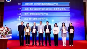 喜报！CTI论坛评选结果揭晓，东进技术再度上榜