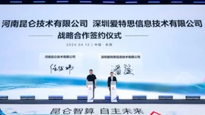 聚昆仑 创未来｜2024昆仑技术合作伙伴大会在东莞成功举办