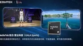 MediaTek携手望尘科技发展移动光线追踪技术，为玩家打造主机级体育游戏画质体验