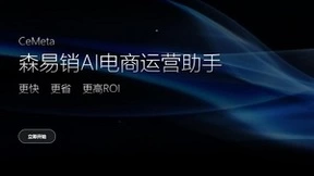 入选2024年最值得期待的AIGC产品，CeMeta森宇宙产模结合优势渐显