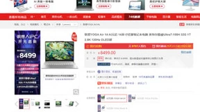 京东先人一步首发联想 YOGA Book 9i AI元启 专享一年免费上门服务