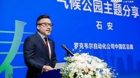罗克韦尔自动化携各界伙伴共同发起，首届上海气候周于申城盛大开幕