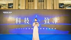 科技致净|友邦健康科技新品盛大揭幕，引领家居新净界