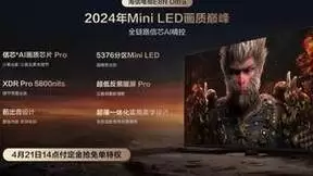 选电视看芯片！海信电视E8系列：全链路信芯AI精控错不了