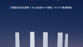 六边形战士中兴巡天BE5100Pro+路由器，双2.5G接口独享满速开启预热