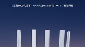 一顿烧烤钱升级疾速WIFI7网络，中兴巡天BE5100仅需229起双2.5G版即将开售