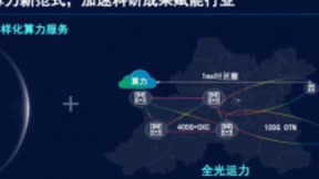 杭州移动联合华为构建全光运力网，助力浙江大学打造科研算力新范式