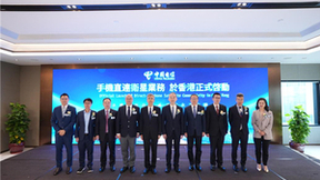 中兴通讯携手中国电信，共推手机直连卫星业务在香港落地