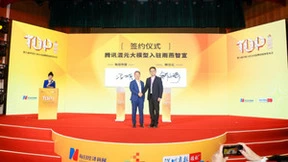 每经“雨燕智宣”牵手腾讯混元大模型 “媒体+AI”探索内容生产新范式