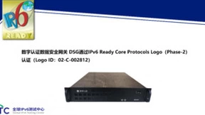 数字认证数据安全网关DSG获得IPv6 Ready Logo证书