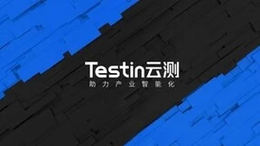Testin云测：企业如何在数字化时代中获得持续优势