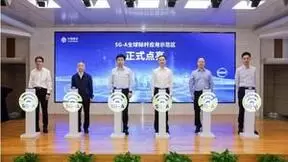 杭州移动携手华为发布5G-A全球标杆应用示范区，迈向5G-A规模商用第一城