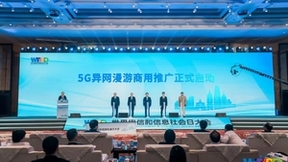 2024年世界电信和信息社会日大会在宁波召开