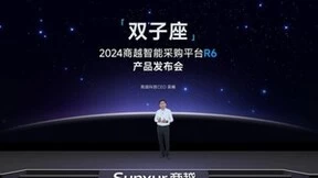 智能引领 比翼齐飞丨商越智能采购平台R6「双子座」正式发布！