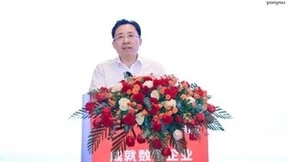 成就数智企业！2024大型企业数智化峰会走进南京
