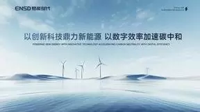 超快充市场革命将至，易能时代发布会抢先看