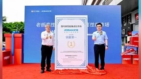 高性能集成灶全国销量第一，老板电器携手苏宁开启新征程