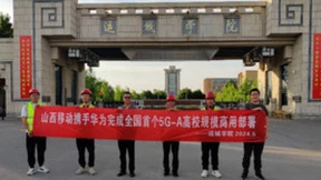 山西移动5G-A 跑出三晋新时代下新质生产力的加速度