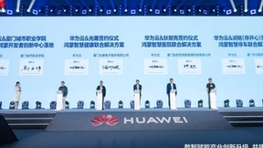 携手福建企业共绘智慧未来，华为云四大合作点亮数字中国建设新篇