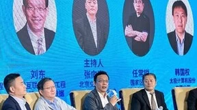 【数字中国建设峰会】刘东：基于IPv6和数据空间等技术构建数据流通利用基础设施