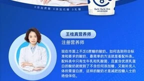 悠纯真零酸奶来袭！权威营养师力荐，引领健康新潮流
