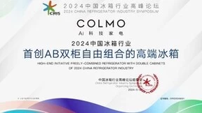 打破传统界限 COLMO大魔方AB双柜自由组合设计引领冰箱新风尚