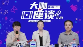 干货 | 动码印章专家直播解读：抓准核心，打造高效的企业合规内控体系