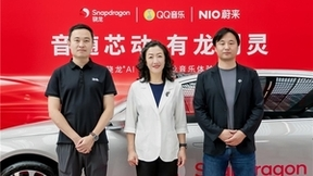 QQ音乐联合骁龙发布车载“骁龙臻品音质”，多端生态布局引领音乐产业革新