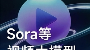 第三届美图影像节倒计时，美图或将发布视频生成新产品