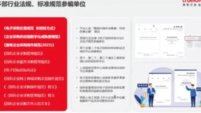 北京筑龙出席由中招协举办的《电子采购交易规范 非招标方式》解读培训