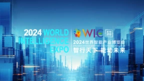 2024世界智能产业博览会 蜜度展位N25-A25等您来！