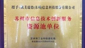 双誉加冕丨凯美瑞德再获两项信创领域殊荣