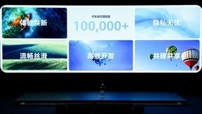 HarmonyOS NEXT Beta重磅发布：有史以来最大一次升级