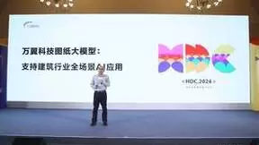 基于盘古大模型的万翼图纸大模型，助力建筑行业迈入智能大模型新时代