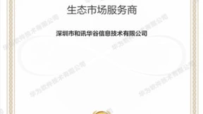 强强联合 极光推送（JPush）成为华为生态市场首家推送类SDK服务商